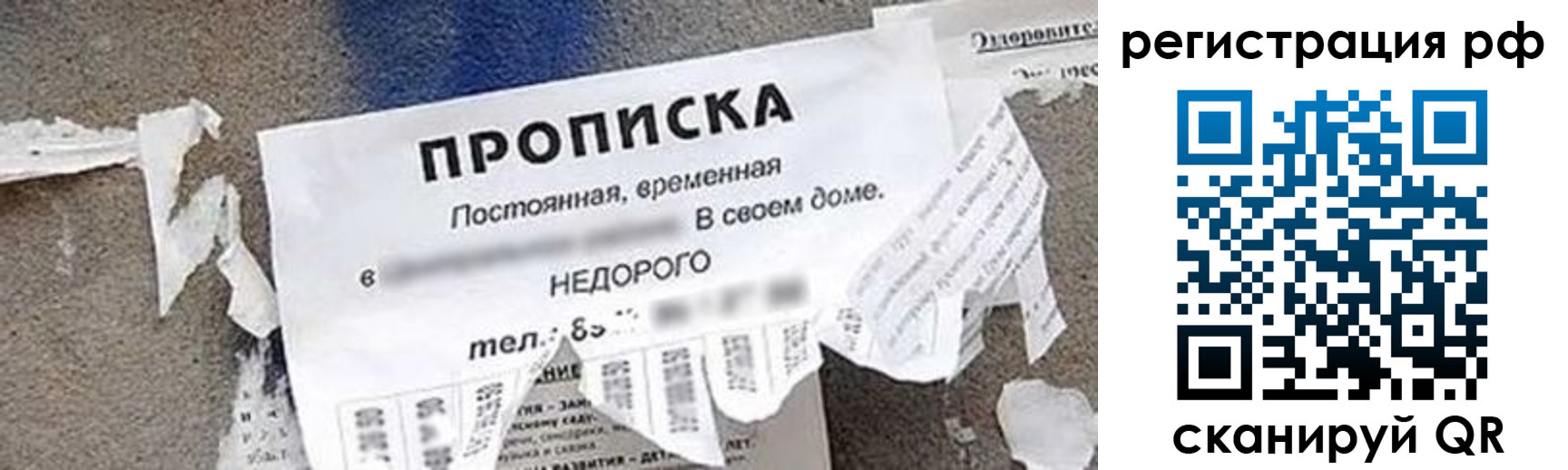 прописка для военкомата в Электроуглях